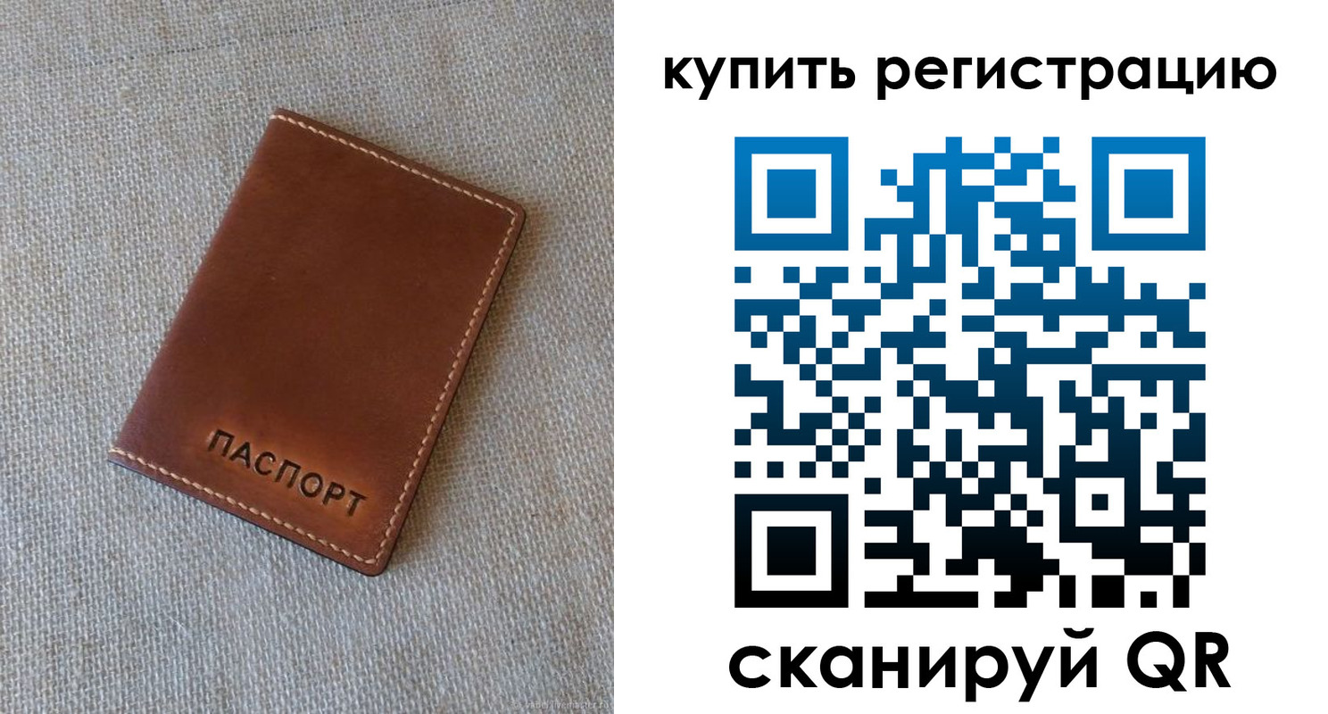 прописка поиск в Пермской области