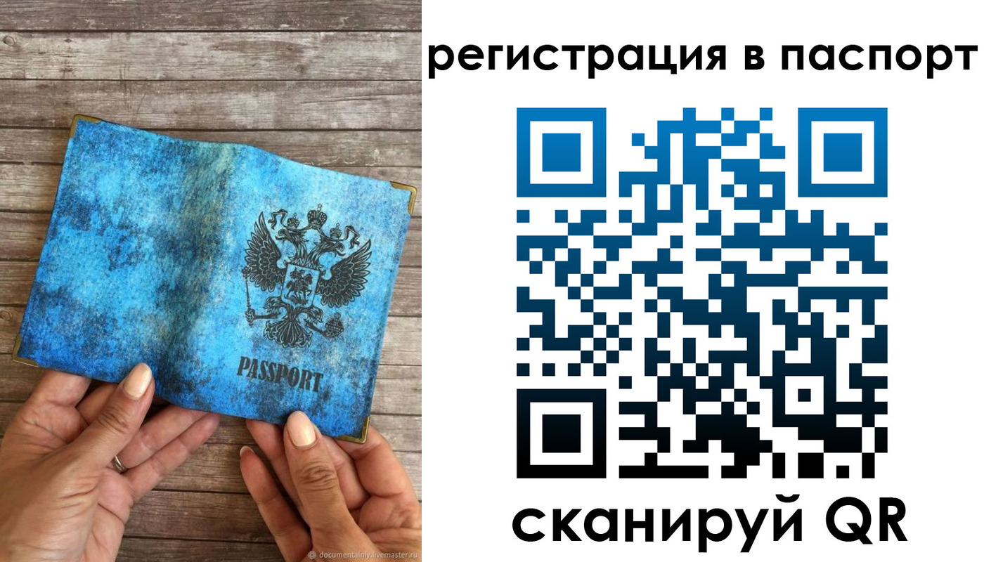 миграционный учет в Пермской области