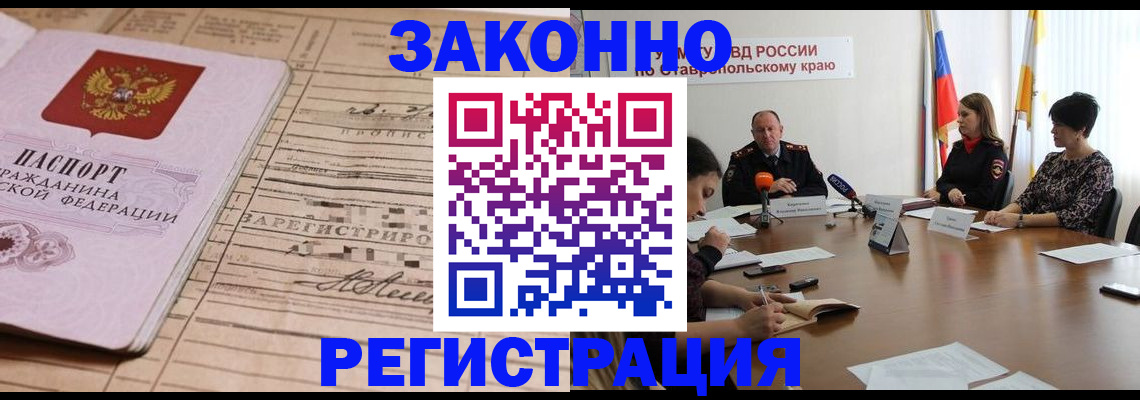 прописка паспорт в Пермской области