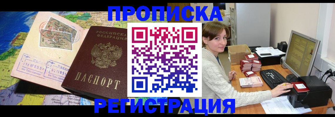 прописка для кредита в Пермской области