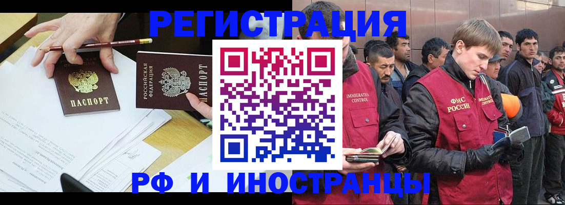 прописка регистрация в Пермской области