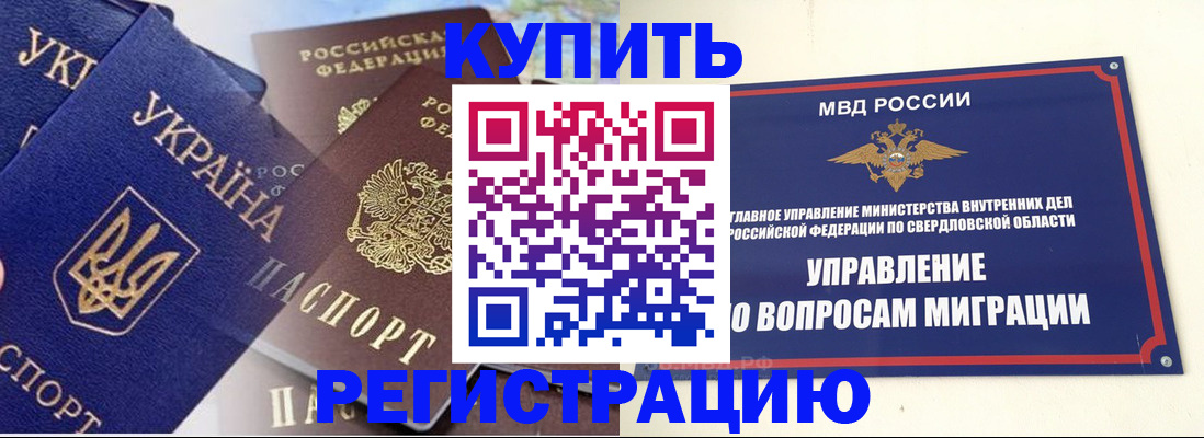 прописка для работы в Пермской области