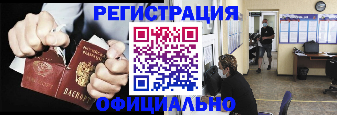 временная регистрация надежно в Пермской области