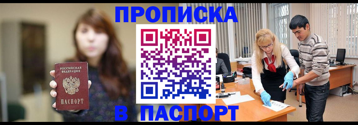 прописка от собственника в Пермской области